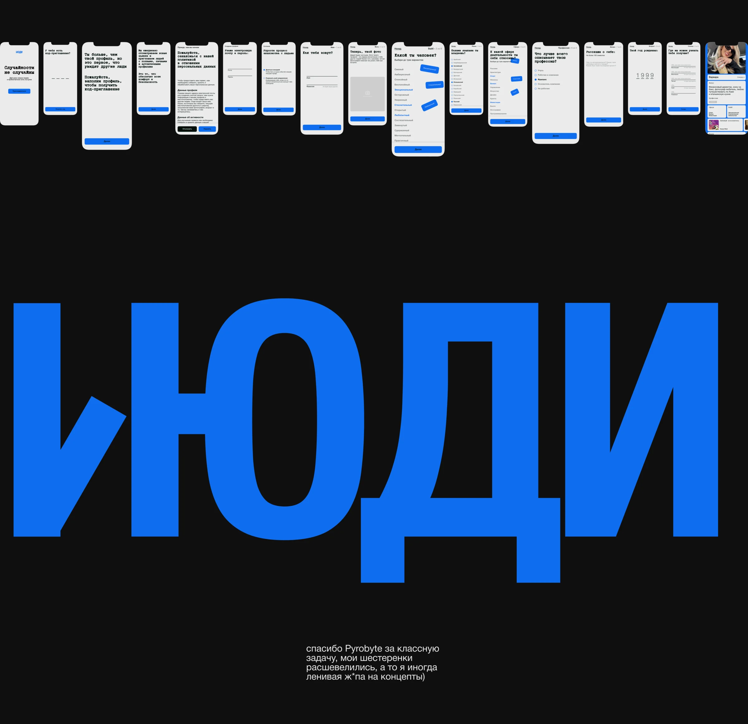 Материалы проекта «Приложение для знакомств», часть 6